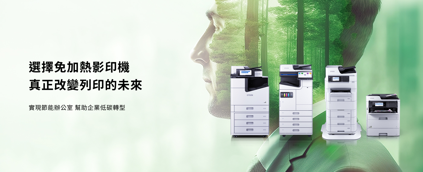 Heat-Free 免加熱噴墨技術 環境永續X技術創新