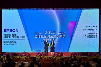 台灣愛普生科技榮獲第2屆台灣企業永續獎績優外商肯定